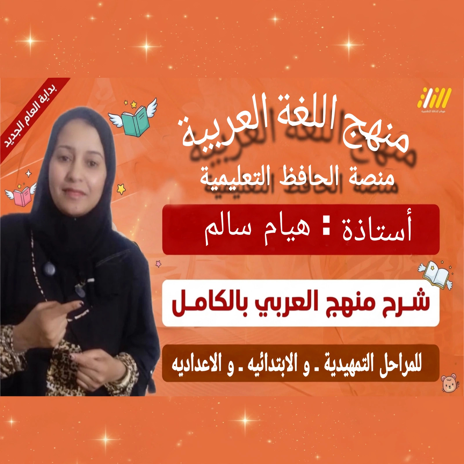 أ. هيام سالم